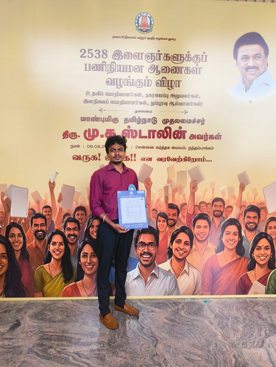 Balaji